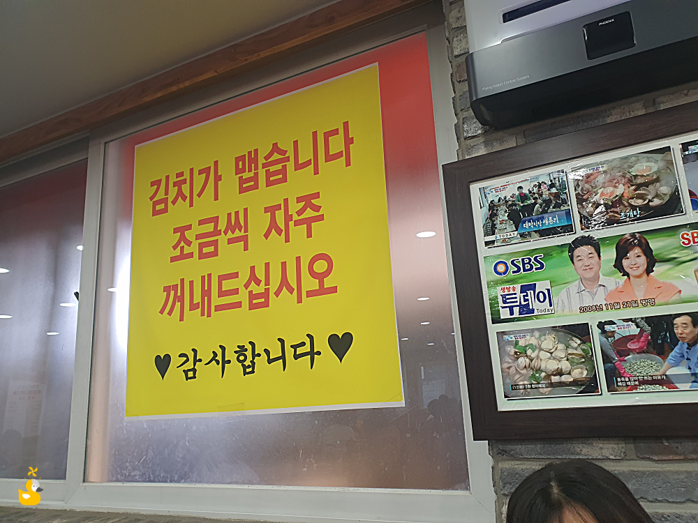 대전 오씨칼국수 도룡점 김치가 맵다는 안내문