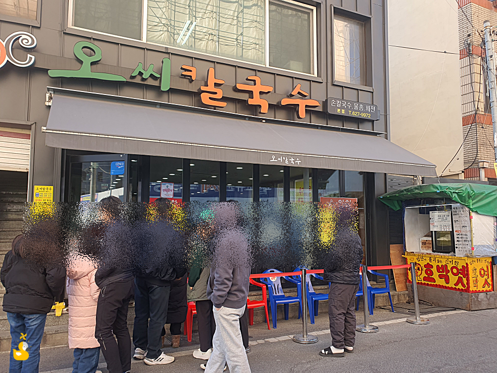 대전 오씨칼국수 도룡점 건물 외관