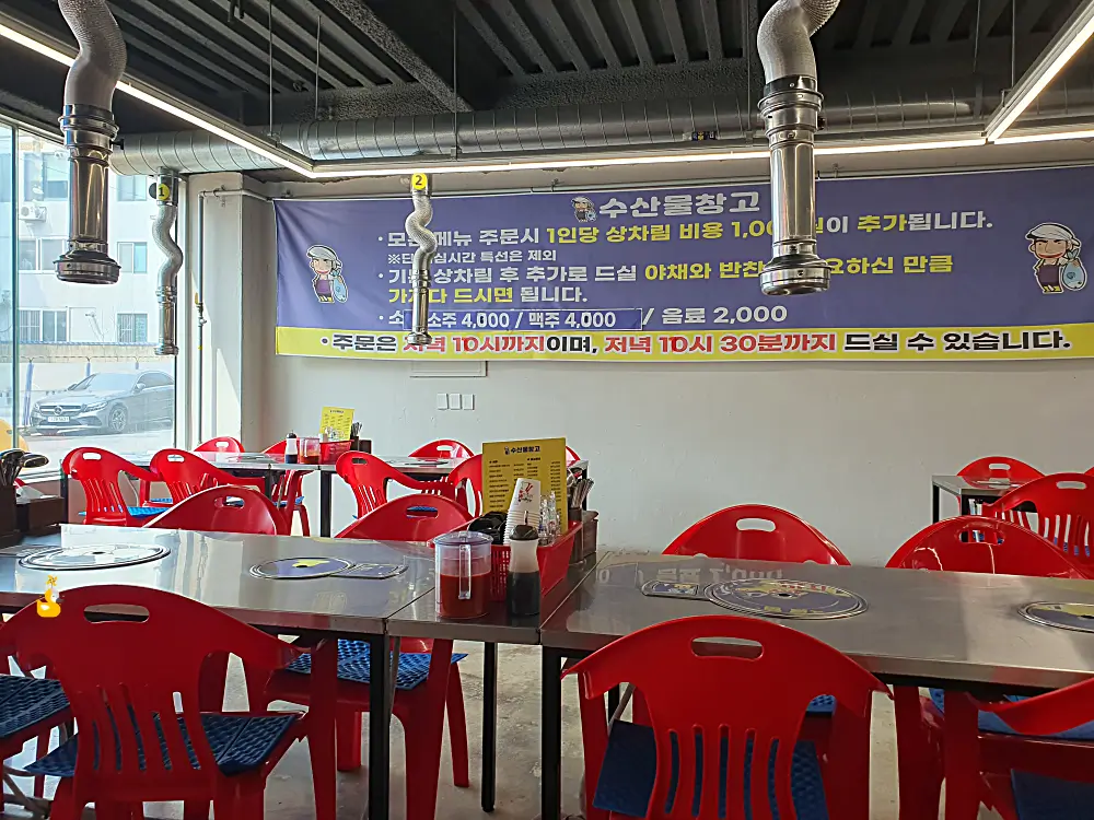 수산물창고 한쪽 벽에 붙어있던 안내 현수막