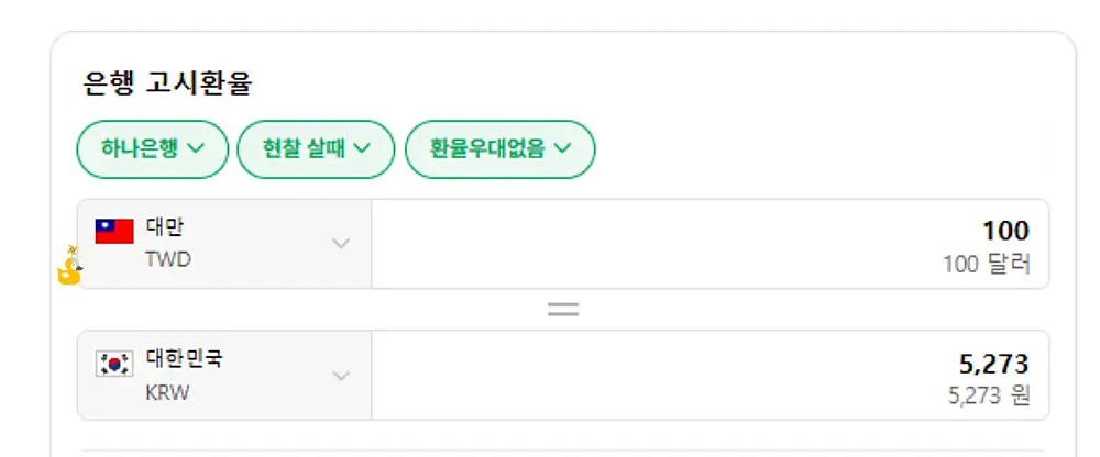 오늘자 대만 원화 환율