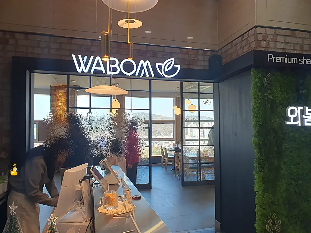 울산 샤브샤브 맛집 와봄 출입구