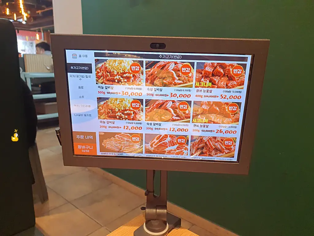 담가화로구이 무거점 테이블오더에 추가고기 메뉴가 표시되어 있는 모습