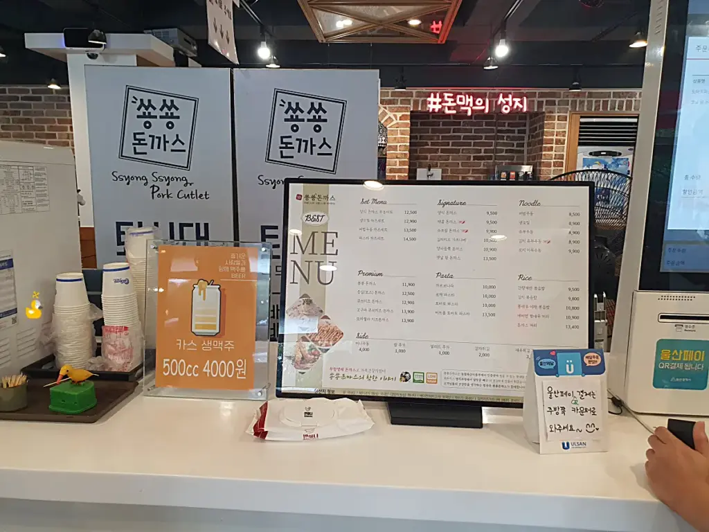 쑝쑝돈까스의 키오스크 옆 메뉴판