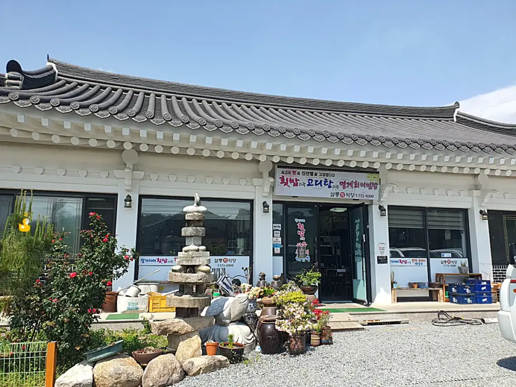 경주 삼릉 회식당 앞의 작은 석조 구조물과 귀여운 화단 모습