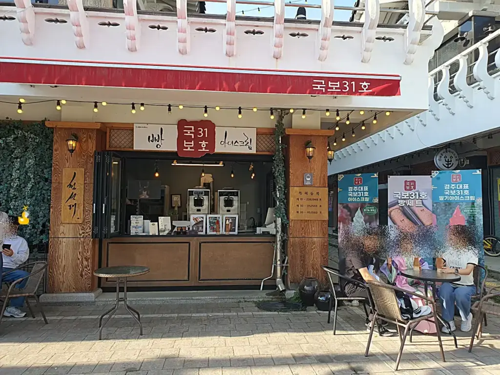 경주 황리단길 근처 국보 31호 첨성대빵 가게 가까이에서 찍은 모습과 그 앞 테이블