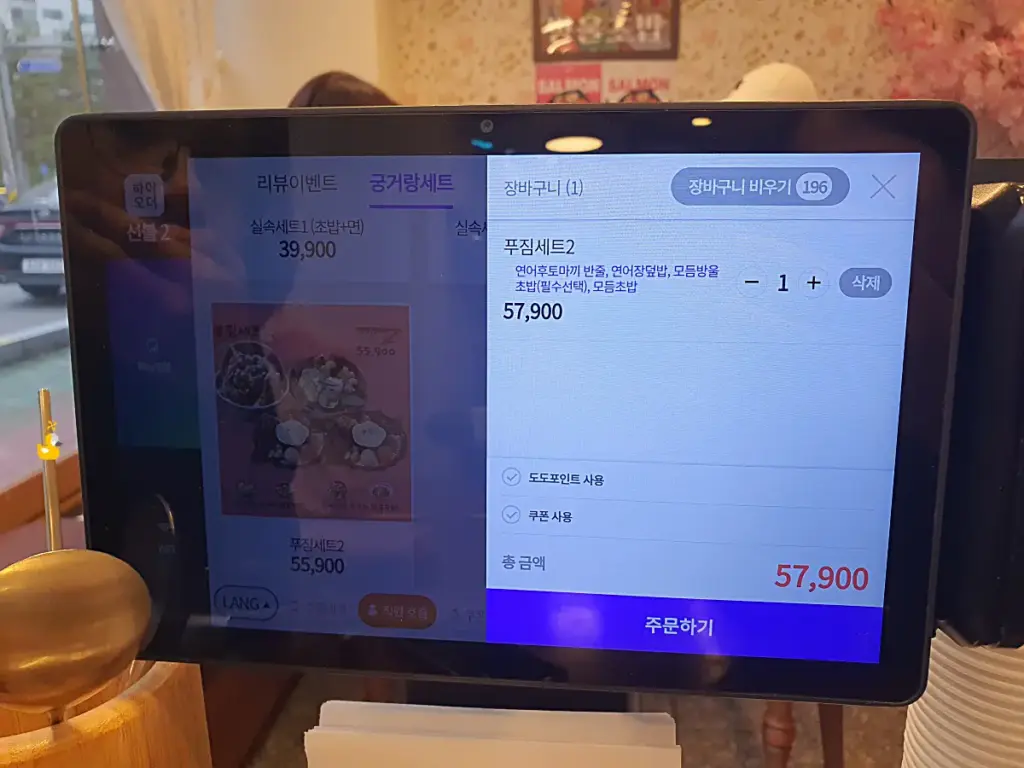 궁거랑 연어마을 테이블오더 키오스크에 푸짐세트2가 표시된 모습